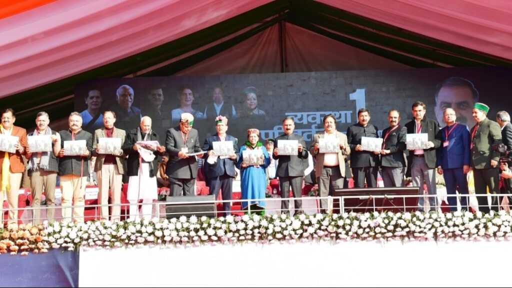 Himachal Congress Govt completes one year in power Himachal Congress Govt completes one year in power HIMACHAL HEADLINES