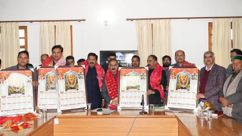 Famous Shaktipeeth of Kangra Mata Bajreshwari Temple, Mata Chamunda, and Mata Jawalamukhi Temple go online Famous Shaktipeeth of Kangra Mata Bajreshwari Temple, Mata Chamunda, and Mata Jawalamukhi Temple go online HIMACHAL HEADLINES
