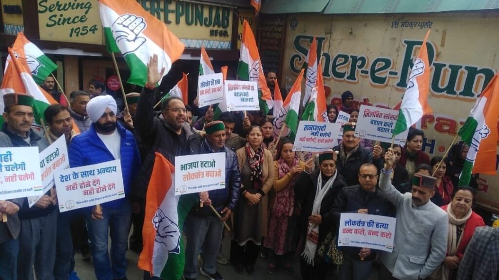 Himachal Congress protested against the anti-people policies and dictatorial decisions of BJP suspending MPs HIMACHAL HEADLINES