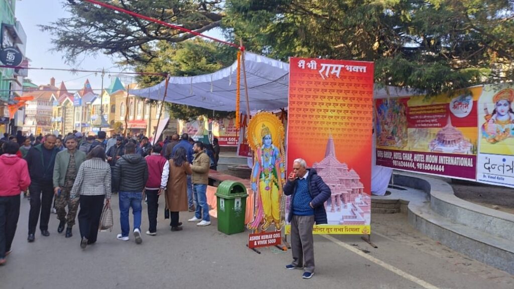 Ramlalla Pran Pratishtha: Himachal Govt declares Jan 22, 2024 as Public Holiday Ramlalla Pran Pratishtha: Himachal Govt declares Jan 22, 2024 as Public Holiday HIMACHAL HEADLINES