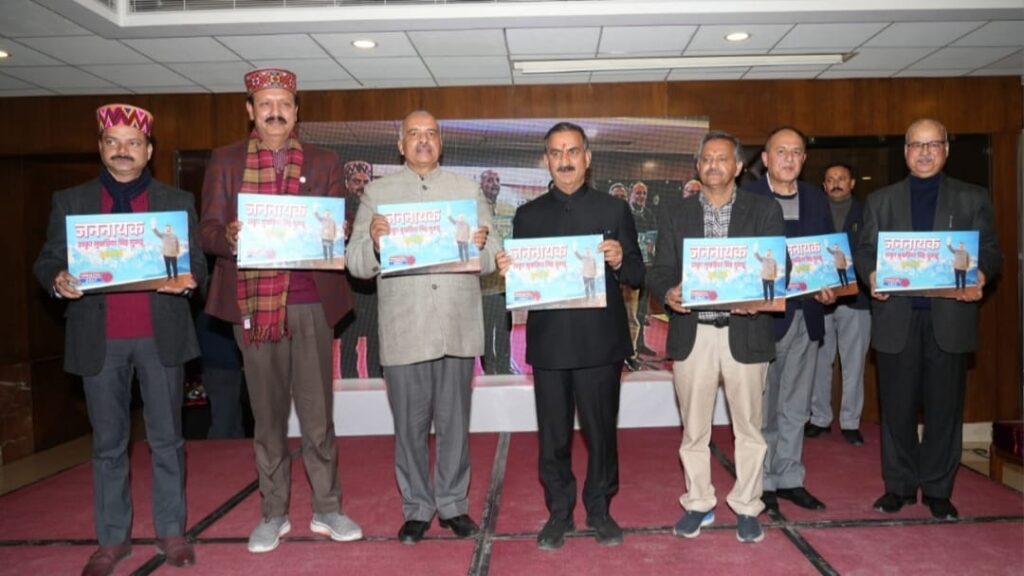 'Jan Nayak' Coffee Table Book released HIMACHAL HEADLINES