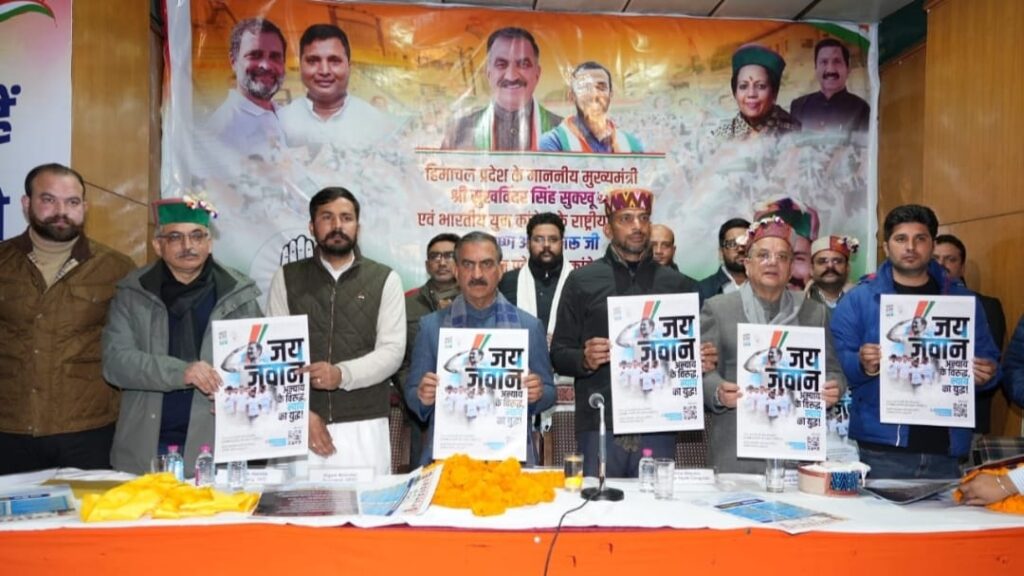Congress ideology has strengthened roots of democracy in India: Sukhu HIMACHAL HEADLINES