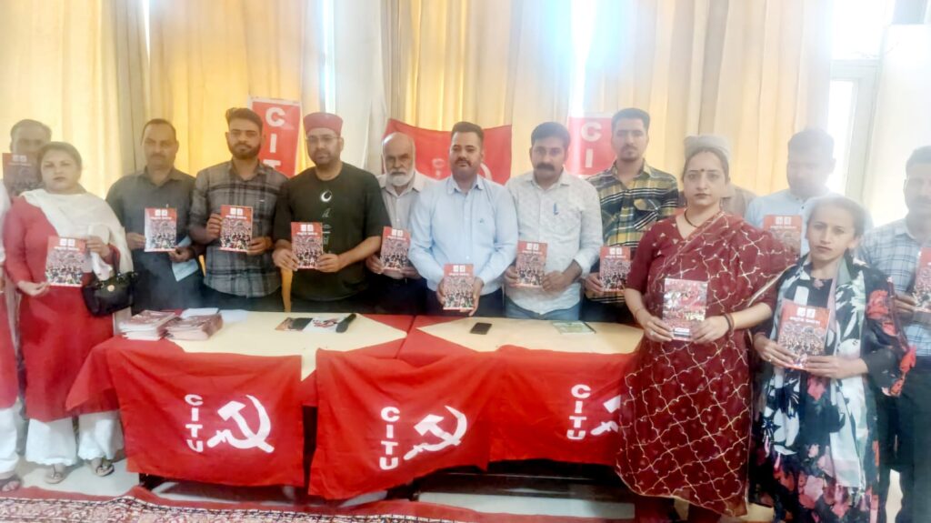 CITU Launches Workers' Manifesto for Lok Sabha Polls CITU Launches Workers' Manifesto for Lok Sabha Polls HIMACHAL HEADLINES