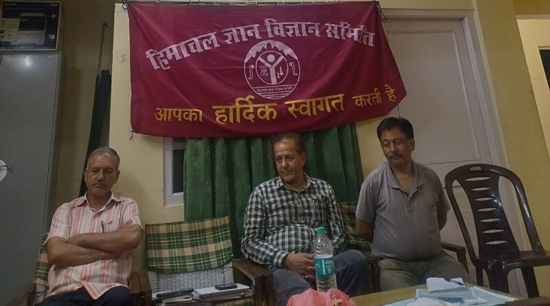 Himachal Gyan Vigyan Samiti Holds State-Level Meeting on De-Addiction Campaign Himachal Gyan Vigyan Samiti Holds State-Level Meeting on De-Addiction Campaign HIMACHAL HEADLINES