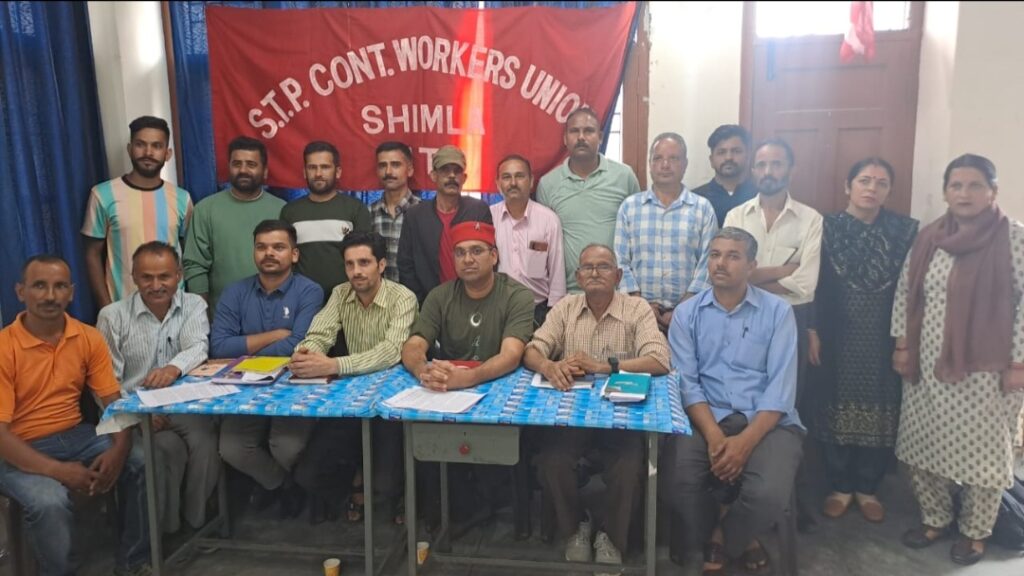 Conclusion of the Seventh S.T.P. Contract Workers Union Conference in Shimla Conclusion of the Seventh S.T.P. Contract Workers Union Conference in Shimla HIMACHAL HEADLINES