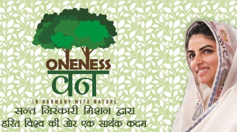 Nirankari Mission started a mega tree plantation project called Oneness Forest  HIMACHAL HEADLINES