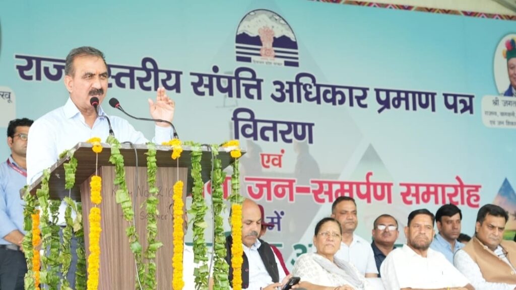 Sukhu inaugurates Swamitva Yojana, distributes property cards to the beneficiaries HIMACHAL HEADLINES