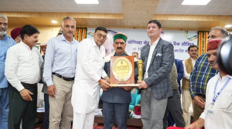 Sukhu unveils new logo to mark 100 years of Jogindra Cooperative Bank HIMACHAL HEADLINES