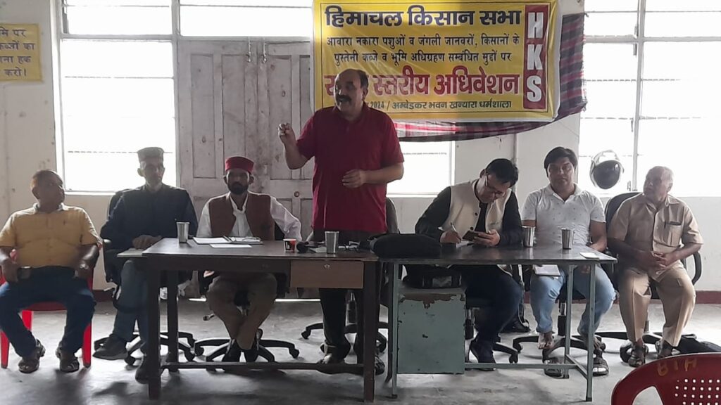 Farmers Demand Action Against Wild Animal Menace and Land Acquisition Issues at Himachal Kisan Sabha Convention HIMACHAL HEADLINES