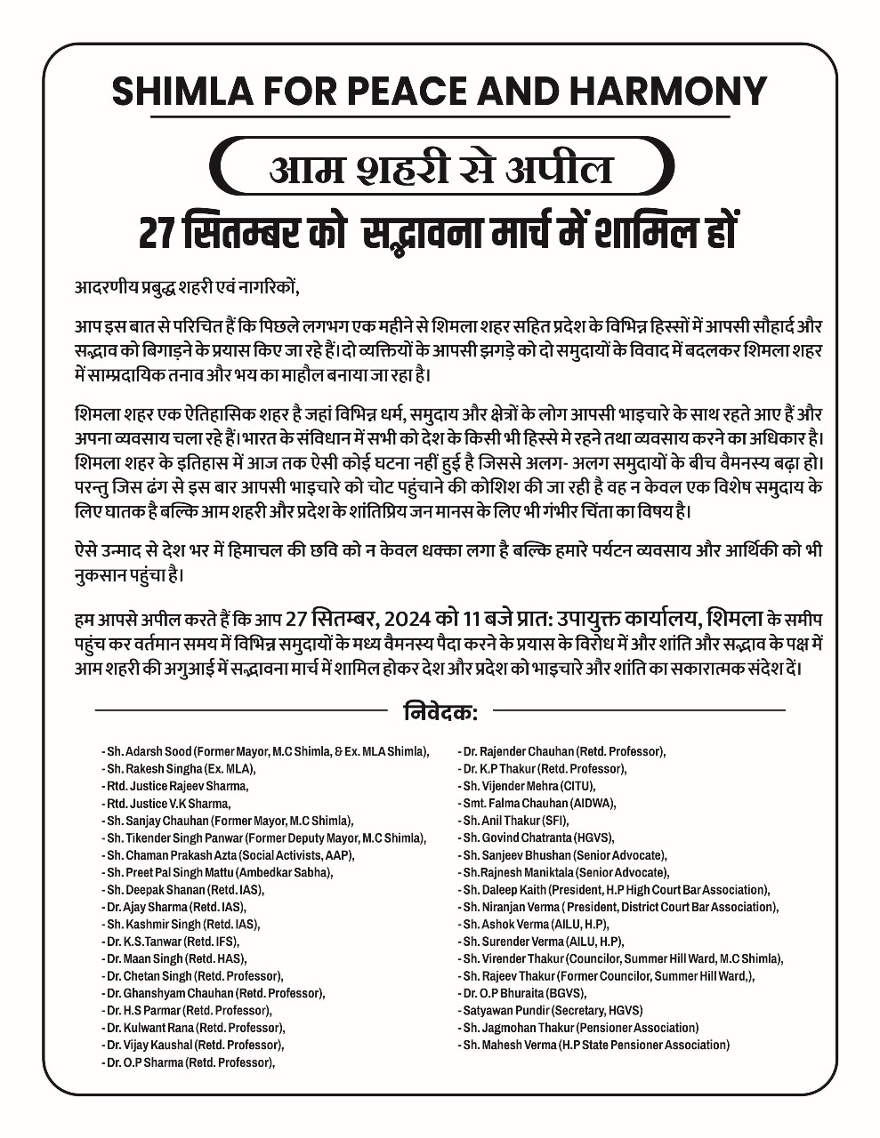Sadbhavna March to take place in Shimla on 27 September Sadbhavna March to take place in Shimla on 27 September HIMACHAL HEADLINES