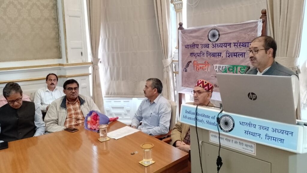 Grand Conclusion of Hindi Fortnight and Exhibition Inauguration at IIAS Grand Conclusion of Hindi Fortnight and Exhibition Inauguration at IIAS HIMACHAL HEADLINES