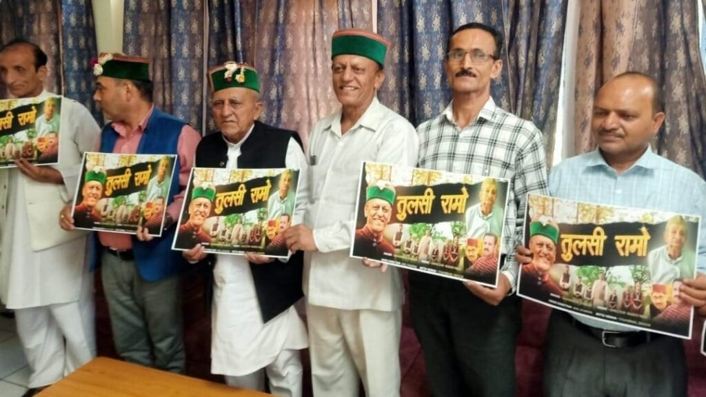 Pahadi album Tulsi Ramo creates a buzz in Rajgarh Pahadi album Tulsi Ramo creates a buzz in Rajgarh HIMACHAL HEADLINES