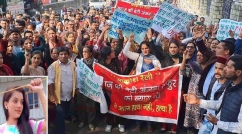 AIDWA demands CBI probe into mysterious death of nursing student in Himachal AIDWA demands CBI probe into mysterious death of nursing student in Himachal HIMACHAL HEADLINES