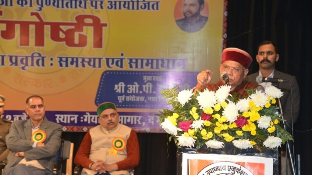 Governor Shukla participates in Seminar on drug addiction in Himachal Governor Shukla participates in Seminar on drug addiction in Himachal HIMACHAL HEADLINES