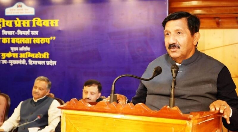 Deputy CM Mukesh Agnihotri Calls for Upholding Ethics and Principles of Journalism HIMACHAL HEADLINES