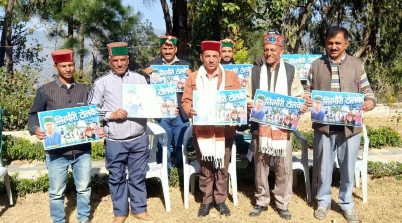 Pahadi album Sirmauri Tolaki created a buzz in Sirmaur Pahadi album Sirmauri Tolaki created a buzz in Sirmaur HIMACHAL HEADLINES