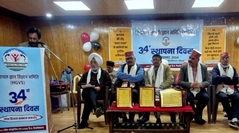 Four generations unite as Himachal Gyan Vigyan Samiti marks 34 years of legacy HIMACHAL HEADLINES