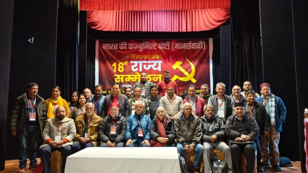 CPI(M) Concludes Three-Day State Conference in Shimla CPI(M) Concludes Three-Day State Conference in Shimla HIMACHAL HEADLINES