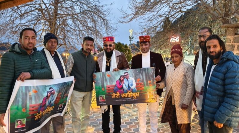Kuldeep Sharma released folk song "Meri Sahibue" sung by Dr. Manoj Gandharva HIMACHAL HEADLINES