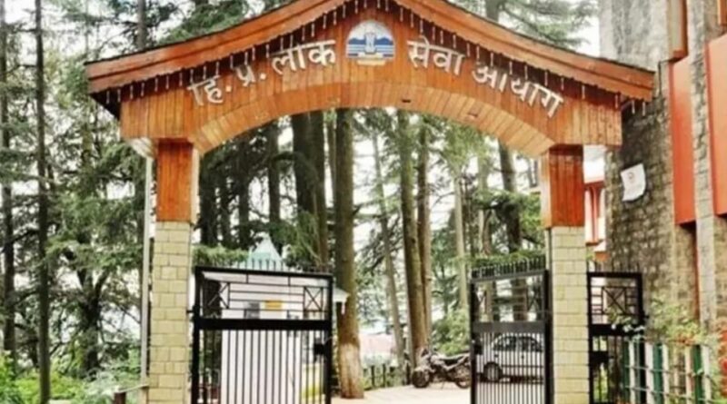 HPPSC Exam Schedule Announced: Check Key Dates for Various Recruitment Tests HPPSC Exam Schedule Announced: Check Key Dates for Various Recruitment Tests HIMACHAL HEADLINES