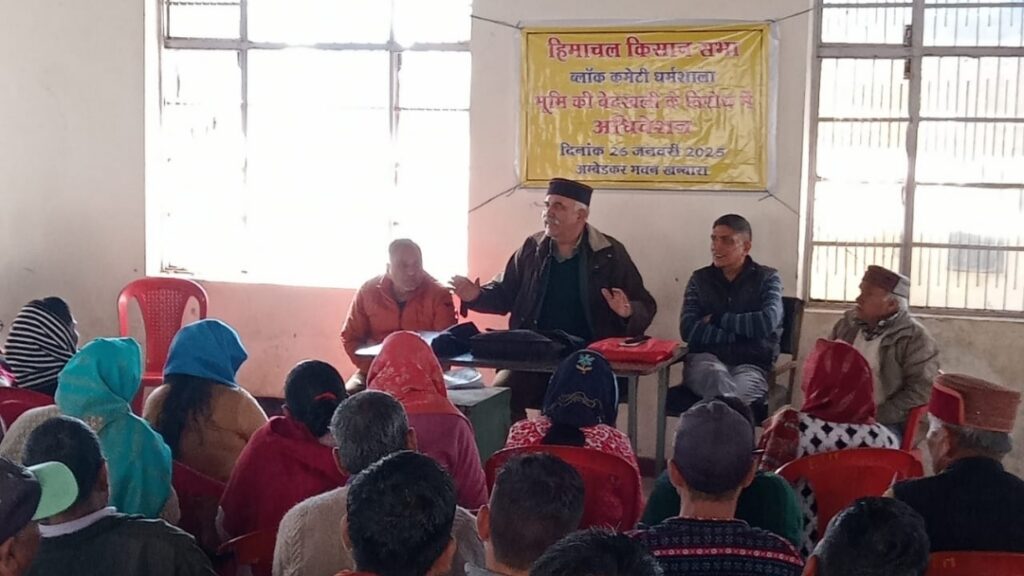 Himachal Kisan Sabha Organizes Convention Against Land Eviction in Dharamshala HIMACHAL HEADLINES