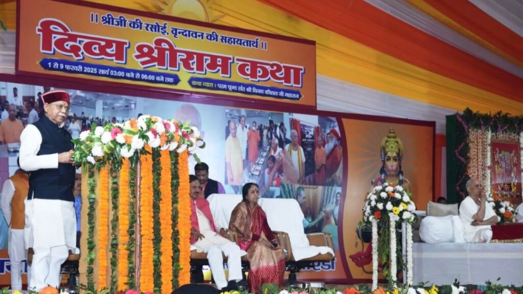 Governor praises Sant Parampara at Divya Ram Katha Governor praises Sant Parampara at Divya Ram Katha HIMACHAL HEADLINES