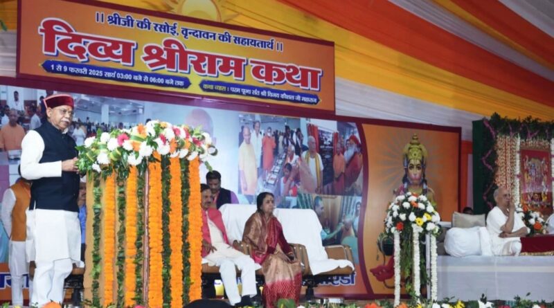 Governor praises Sant Parampara at Divya Ram Katha HIMACHAL HEADLINES