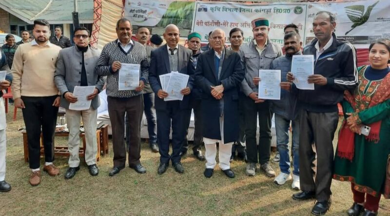 Agriculture Minister Launches 'Meri Policy Mere Haath' Campaign Under PM Crop Insurance Scheme Agriculture Minister Launches 'Meri Policy Mere Haath' Campaign Under PM Crop Insurance Scheme HIMACHAL HEADLINES