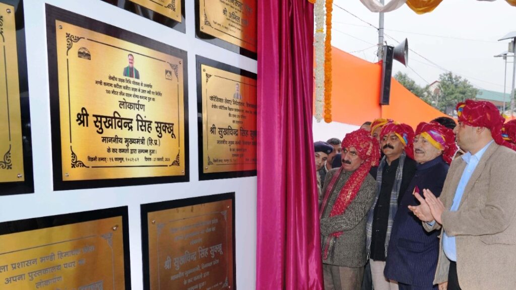Sukhu dedicates nine development projets worth Rs. 46.82 crore for Drang and Sadar assembly constituencies Sukhu dedicates nine development projets worth Rs. 46.82 crore for Drang and Sadar assembly constituencies HIMACHAL HEADLINES