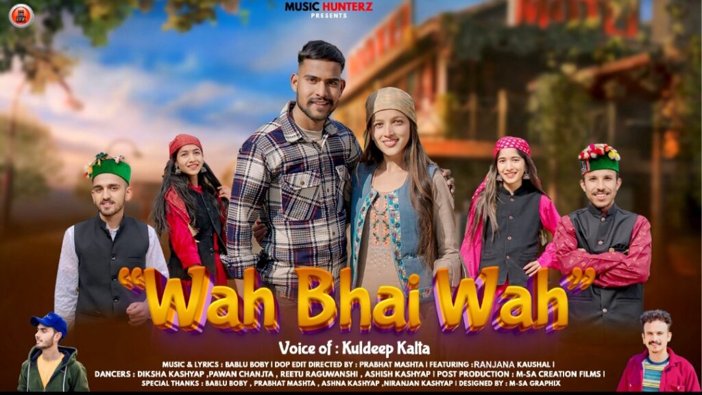 Saw the Pahadi album Tere Nakhre Wah Bhai Wah created a sensation Saw the Pahadi album Tere Nakhre Wah Bhai Wah created a sensation HIMACHAL HEADLINES