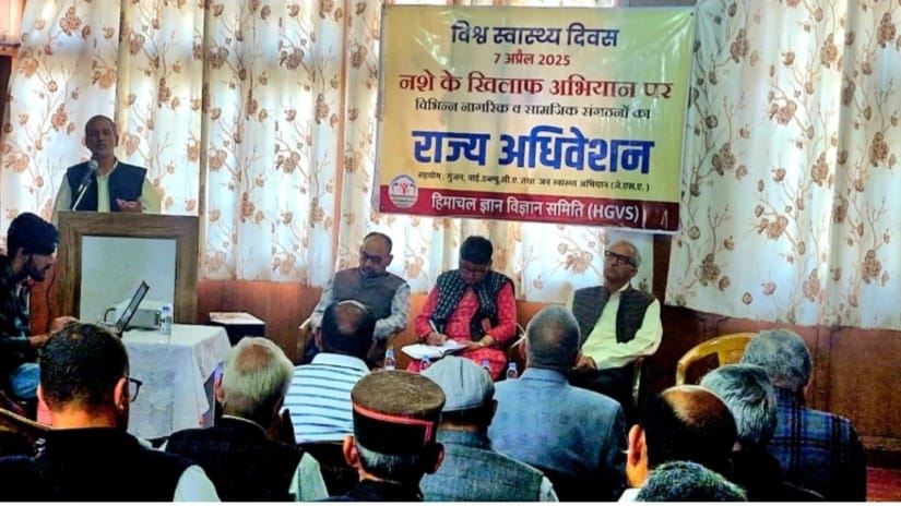 Himachal unites against substance abuse on World Health Day Himachal unites against substance abuse on World Health Day HIMACHAL HEADLINES