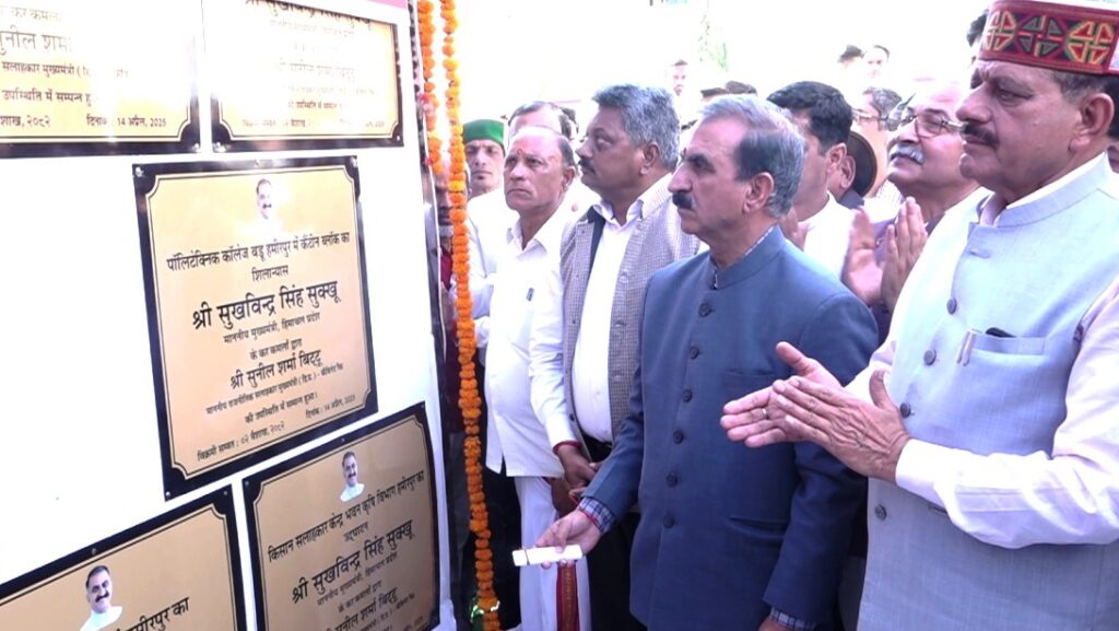 Sukhu announces new Nephrology and Neurology departments at Hamirpur Medical College on Ambedkar Jayanti Sukhu announces new Nephrology and Neurology departments at Hamirpur Medical College on Ambedkar Jayanti HIMACHAL HEADLINES