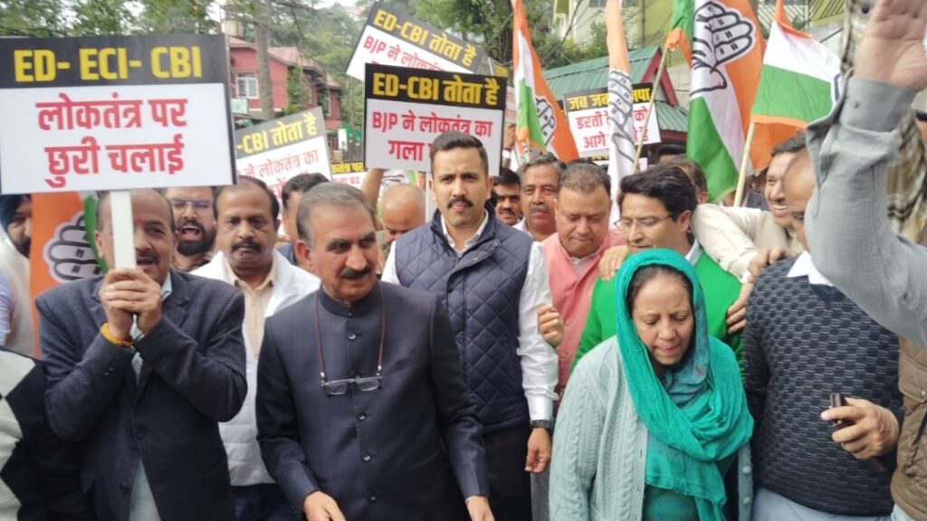 Congreaa demonstration was held in front of ED office in Shimla HIMACHAL HEADLINES