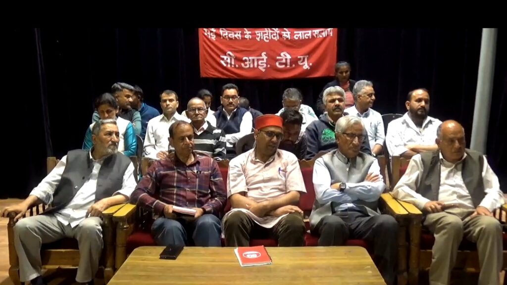 Workers Unite in Shimla on Labour Day: Nationwide Strike on May 20 Workers Unite in Shimla on Labour Day: Nationwide Strike on May 20 HIMACHAL HEADLINES