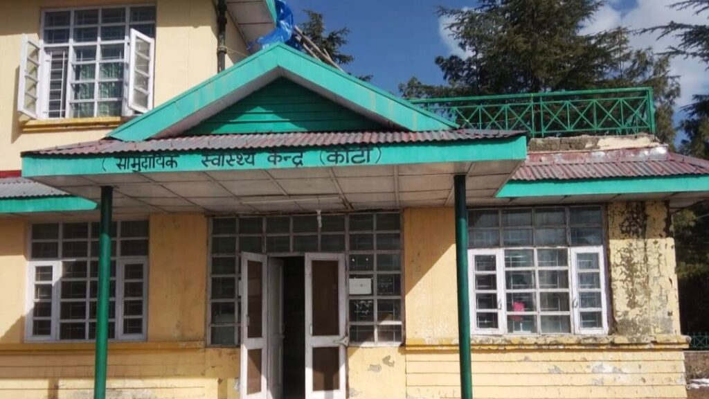 Patients are worried due to the vacancy of doctor's post in CHC Koti Patients are worried due to the vacancy of doctor's post in CHC Koti HIMACHAL HEADLINES