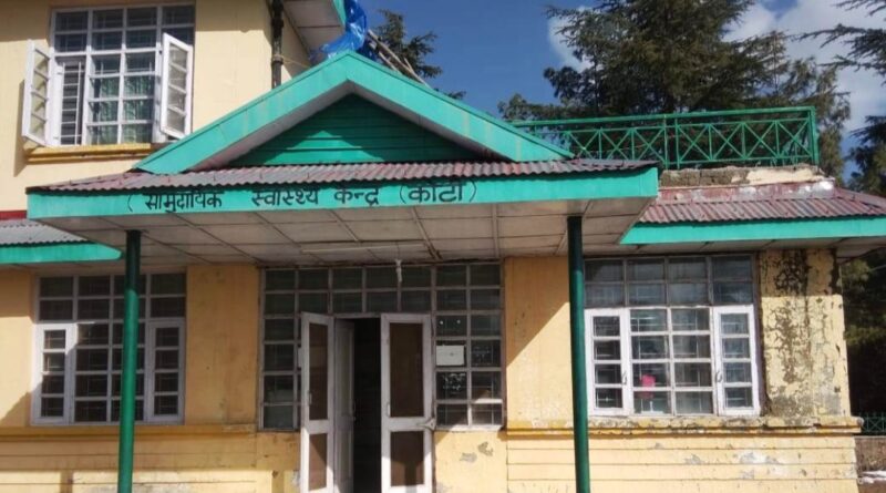Patients are worried due to the vacancy of doctor's post in CHC Koti Patients are worried due to the vacancy of doctor's post in CHC Koti HIMACHAL HEADLINES
