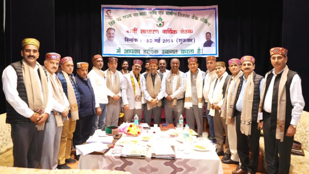 General meeting of Himachal Pradesh State Cooperative Agriculture and Rural Bank concluded General meeting of Himachal Pradesh State Cooperative Agriculture and Rural Bank concluded HIMACHAL HEADLINES