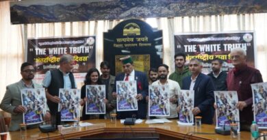 The WHITE Truth: Himachal Takes a Stand Against Drug Abuse with Powerful New Web Series HIMACHAL HEADLINES