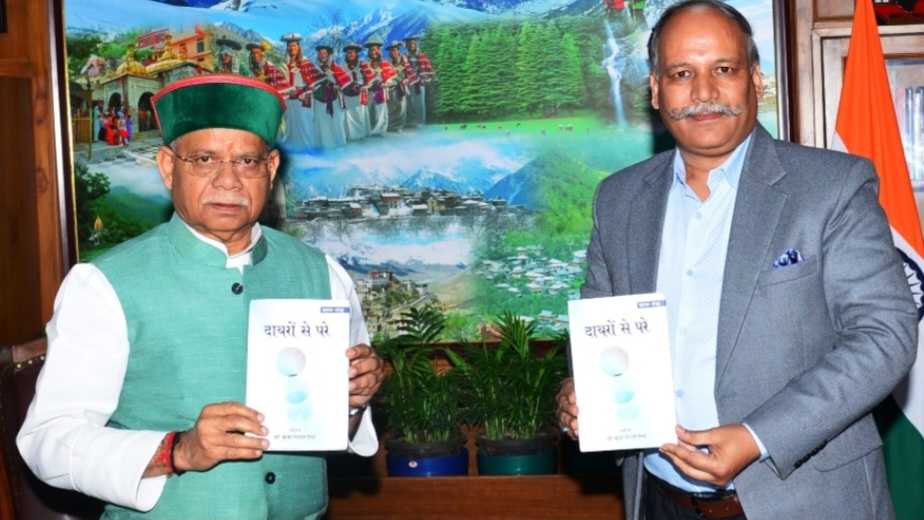 Governor Shukla releases poetry anthology "Dairon Se Pare" Governor Shukla releases poetry anthology "Dairon Se Pare" HIMACHAL HEADLINES