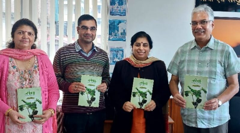 'Setu' released by the Director of the Culture Dept, Reema Kashyap HIMACHAL HEADLINES