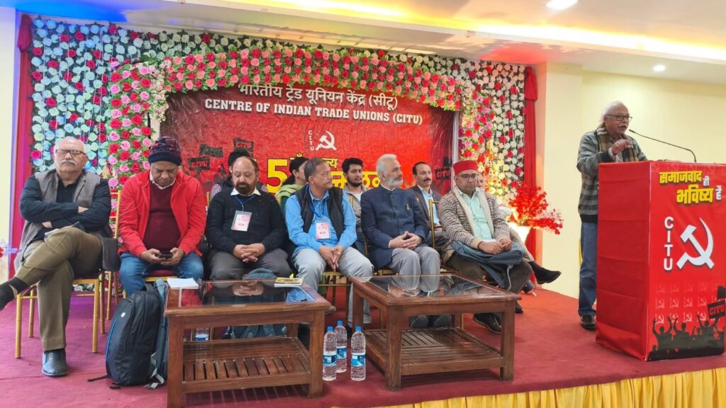 15th conference of Himachal CITU commenced at Village Bajrol Solan 15th conference of Himachal CITU commenced at Village Bajrol Solan HIMACHAL HEADLINES