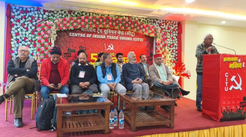 15th conference of Himachal CITU commenced at Village Bajrol Solan 15th conference of Himachal CITU commenced at Village Bajrol Solan HIMACHAL HEADLINES