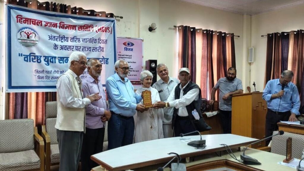 Gyan Vigyan Samiti honored senior youth above 70 years of age - shared their experiences HIMACHAL HEADLINES