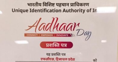 Himachal wins national certificate of recognition for Aadhaar face authentication   Himachal wins national certificate of recognition for Aadhaar face authentication   HIMACHAL HEADLINES