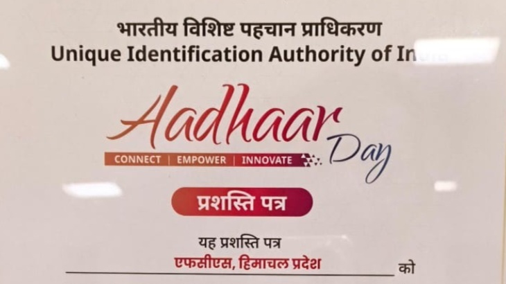 Himachal wins national certificate of recognition for Aadhaar face authentication   Himachal wins national certificate of recognition for Aadhaar face authentication   HIMACHAL HEADLINES