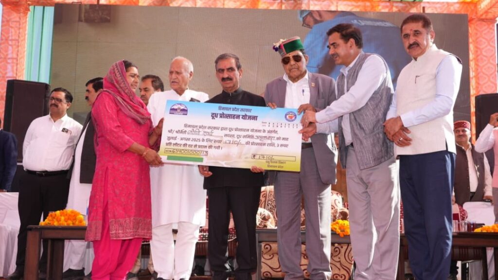 Sukhu launches ‘Doodh Protsahan Yojana’ and freight subsidy schemes from Arki Sukhu launches ‘Doodh Protsahan Yojana’ and freight subsidy schemes from Arki HIMACHAL HEADLINES