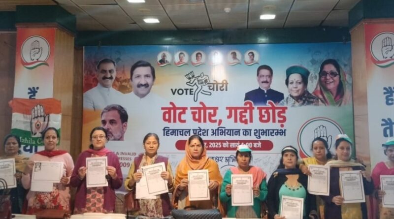 Himachal State Women Congress today launched 'Vote Chor, Kursi Chhod' campaign HIMACHAL HEADLINES