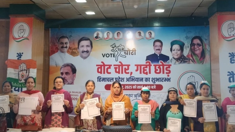 Himachal State Women Congress today launched 'Vote Chor, Kursi Chhod' campaign Himachal State Women Congress today launched 'Vote Chor, Kursi Chhod' campaign HIMACHAL HEADLINES