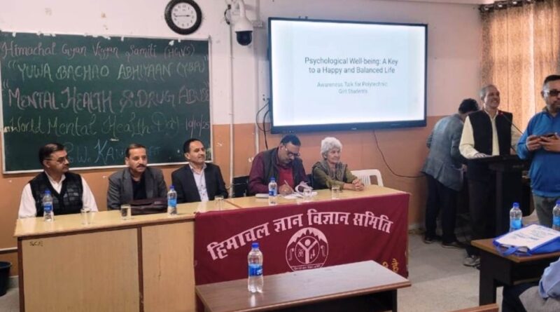 Program organized at Women's Polytechnic Institute on World Mental Health Day HIMACHAL HEADLINES