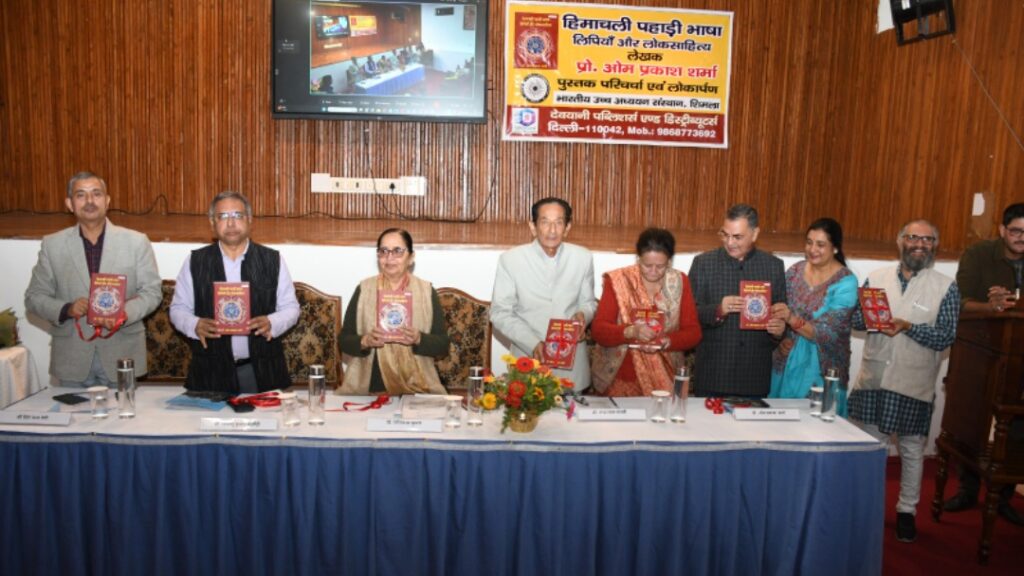 Book Launch of Himachali Pahadi Bhasha: Lipiyan aur Loksahitya held at the IIAS, Shimla Book Launch of Himachali Pahadi Bhasha: Lipiyan aur Loksahitya held at the IIAS, Shimla HIMACHAL HEADLINES